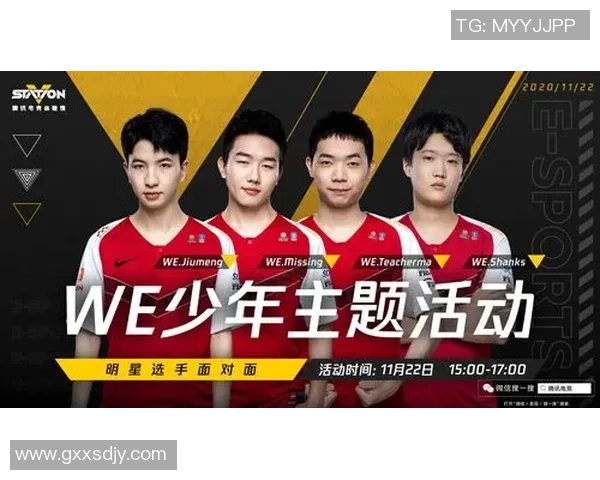 重磅专题：WE团队如何通过快攻革新引领电竞战术新潮流